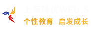 上?，|優(yōu)WEU.School創(chuàng)新教育